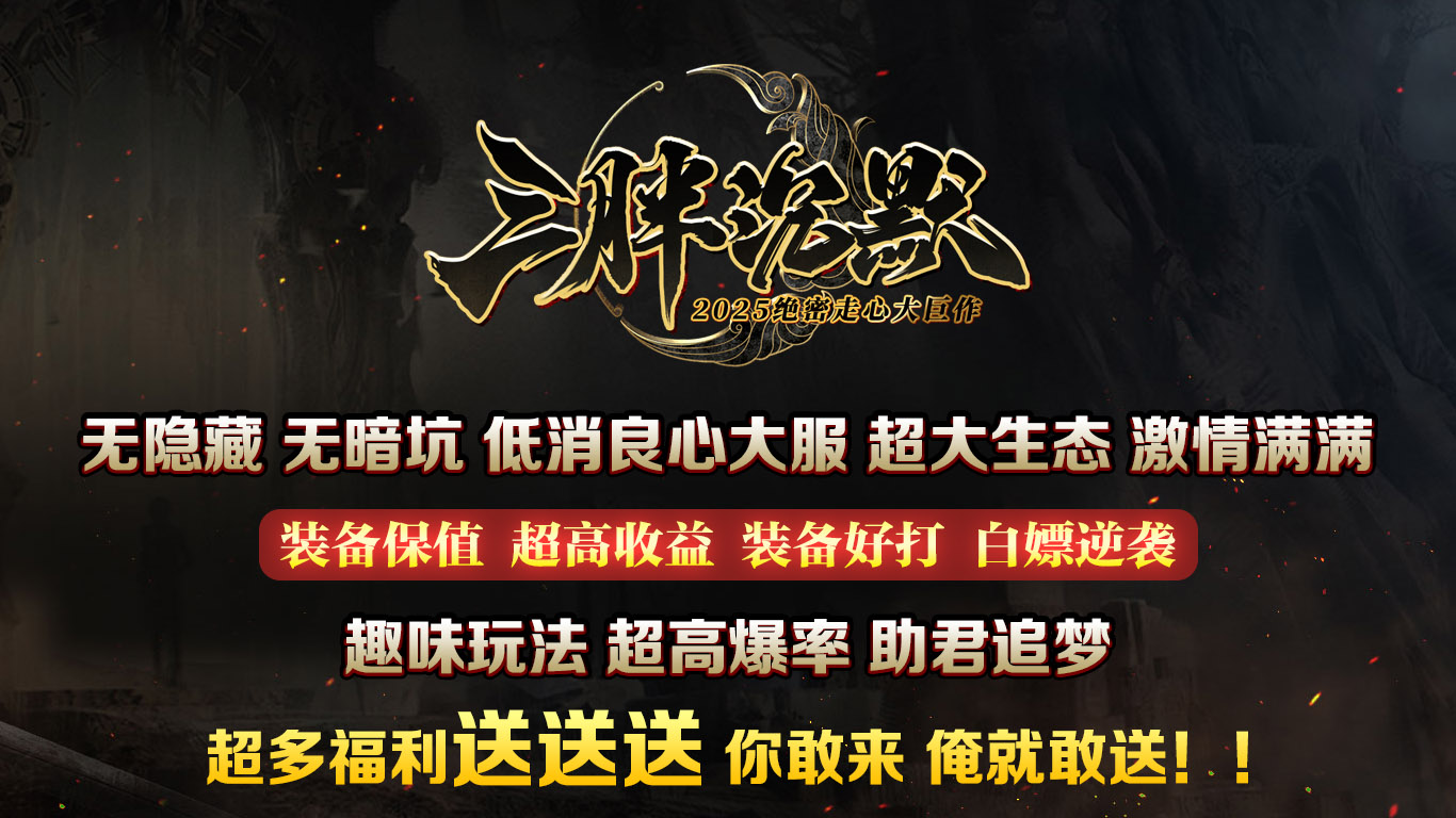 新游戏预告封面